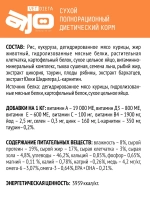 AJO Vet Dieta Hepatic Сухой диетический корм для собак при хронической печеночной недостаточности, 800 г