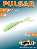 Силиконовая приманка PULSAR 5,0"(5шт) 127мм, цвет 020