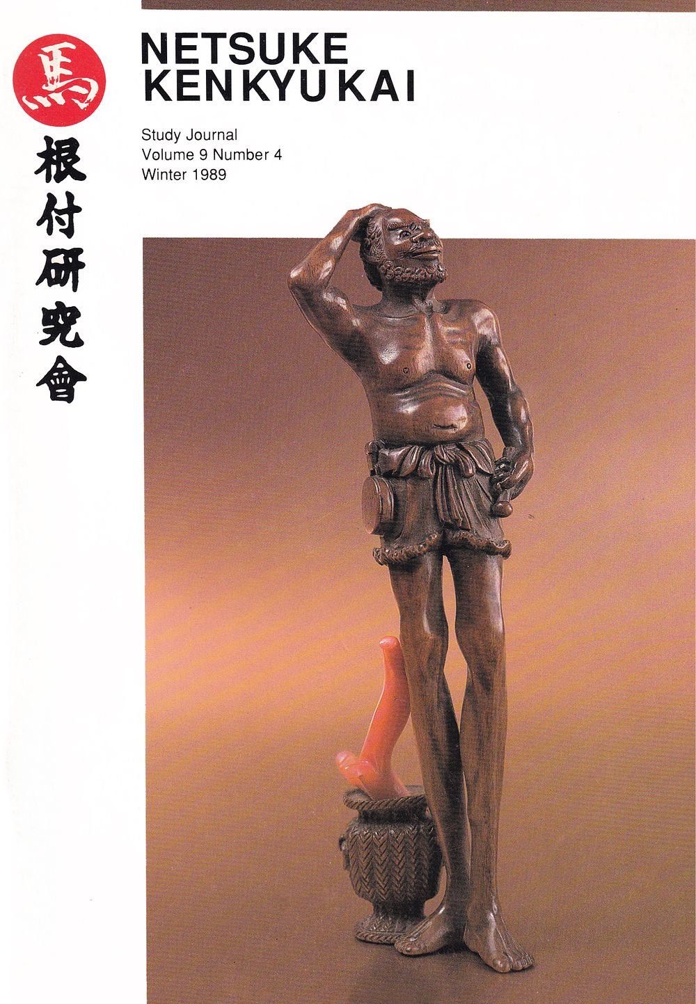 Журнал «Исследователи Нэцкэ» («Netsuke Kenkyukai») Т. 9, вып. 4, зима 1989