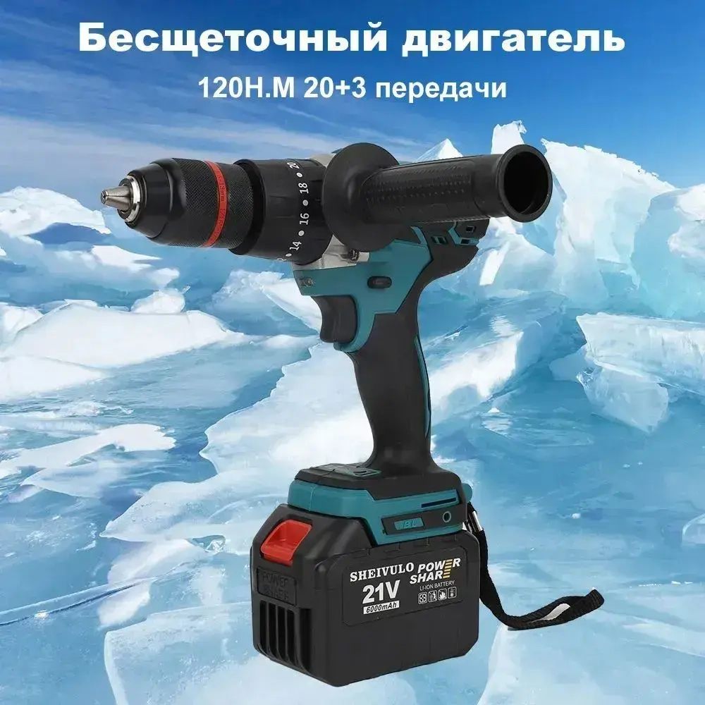 Шуруповерт для ледобура бесщеточный аккумуляторный, 21 В, 120 Нм с высоким крутящим моментом, подходит для бурения на подледной рыбалке, с блокировкой шпинделя