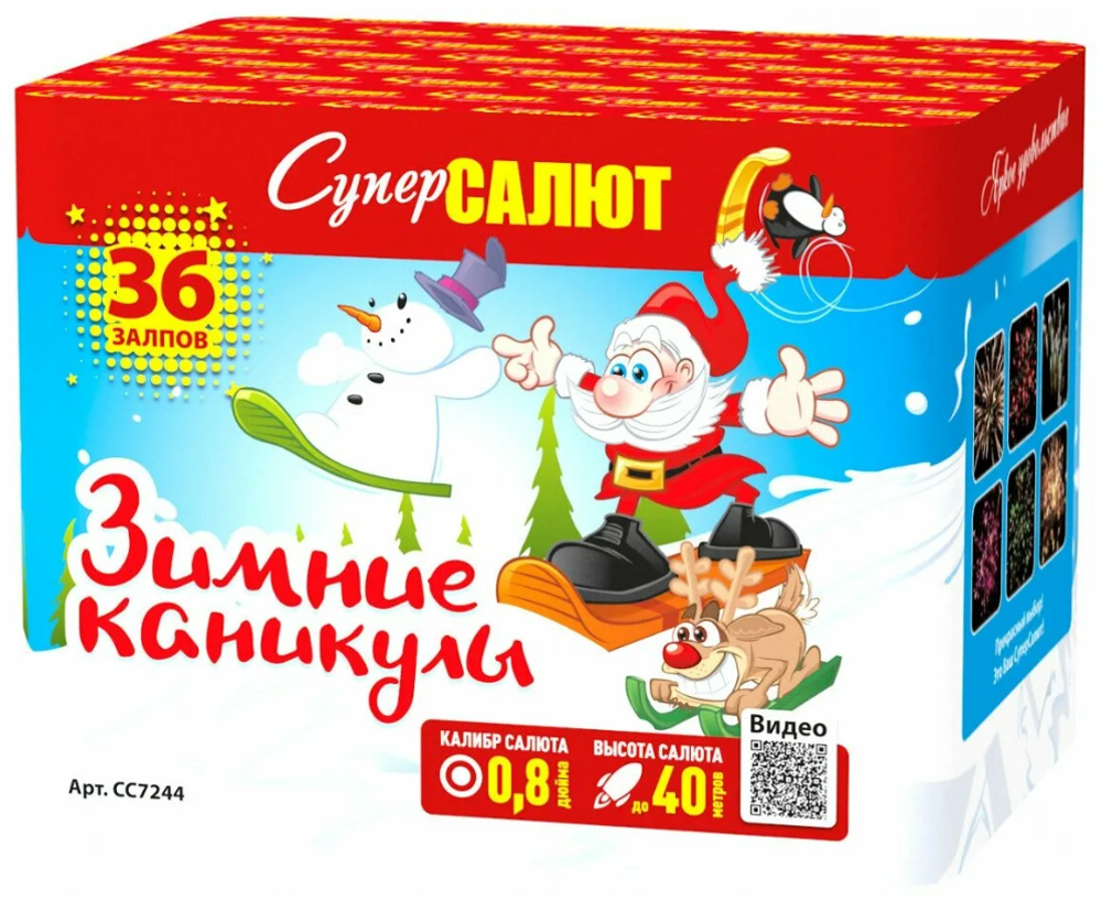 Батарея салютов "Зимние каникулы" (0,8 х 36)