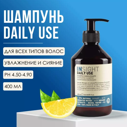 INSIGHT DAILY USE Шампунь для ежедневного использования, 400 мл