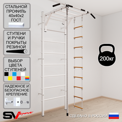 Шведская стенка Sv Sport 534 (Турник рукоход/Канат/Лестница)