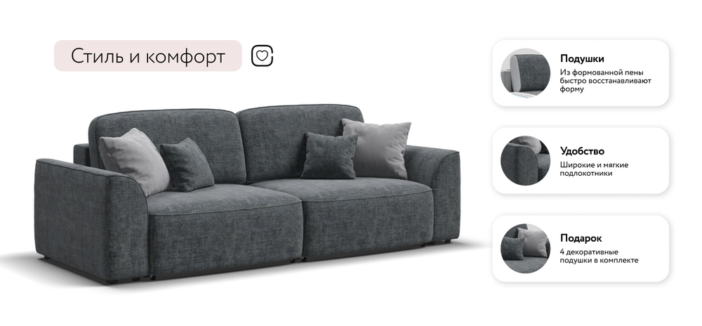 Диван Кинг Шенилл Смарт серый