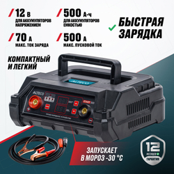 Портативное пуско-зарядное устройство ALTECO START 500