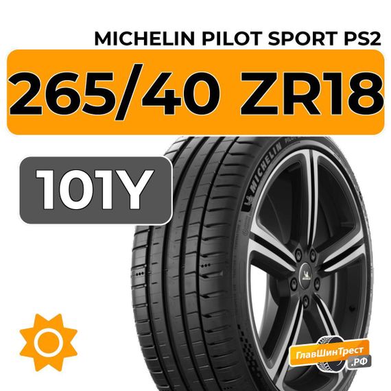 Michelin Pilot Sport PS2 265/40 ZR18 101Y XL