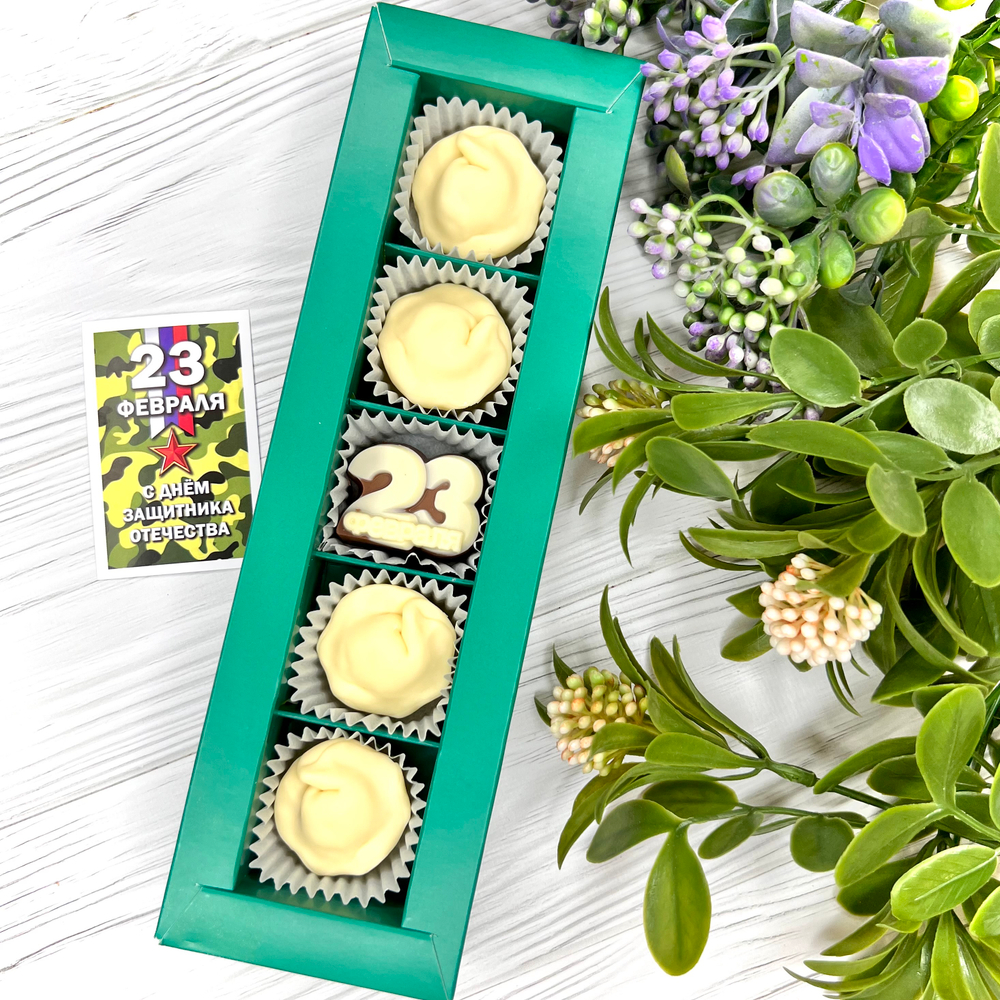 Шоколадный набор "23 февраля: пельмени": 5 конфет ручной работы
