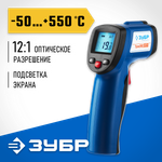 ЗУБР ТермПро-550 -30° +550°С, инфракрасный пирометр, Профессионал (45723-550)