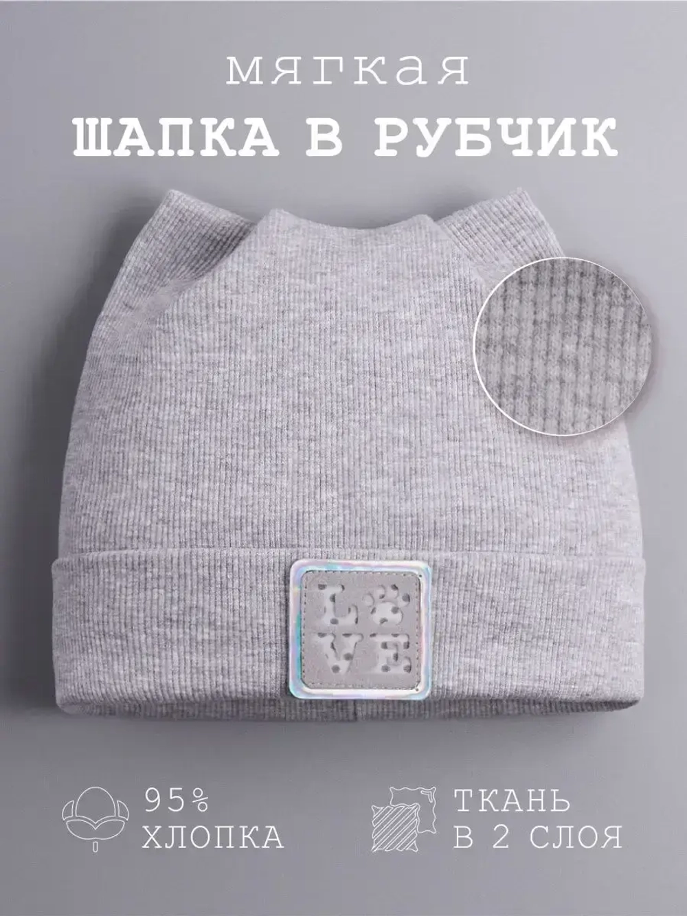 Шапка с ушками трикотажная осенняя