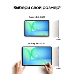 Планшет Samsung Galaxy Tab S10 FE+ Wi-Fi SM-X620NZARCAU
