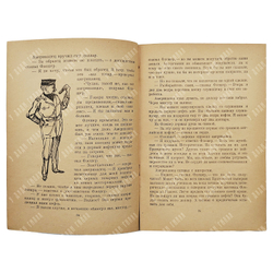 Пудалов Ф. М. Клад погребенного моря, 1947