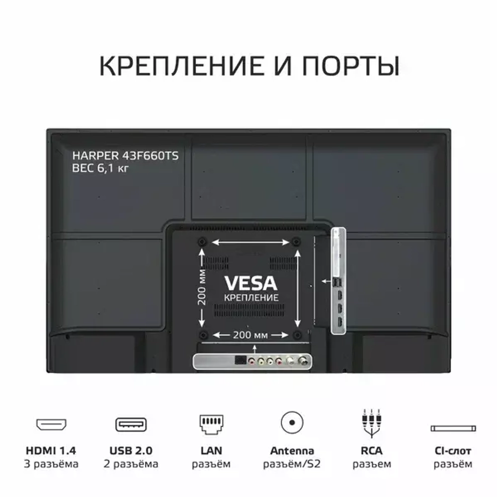 Телевизор HARPER 43F660TS