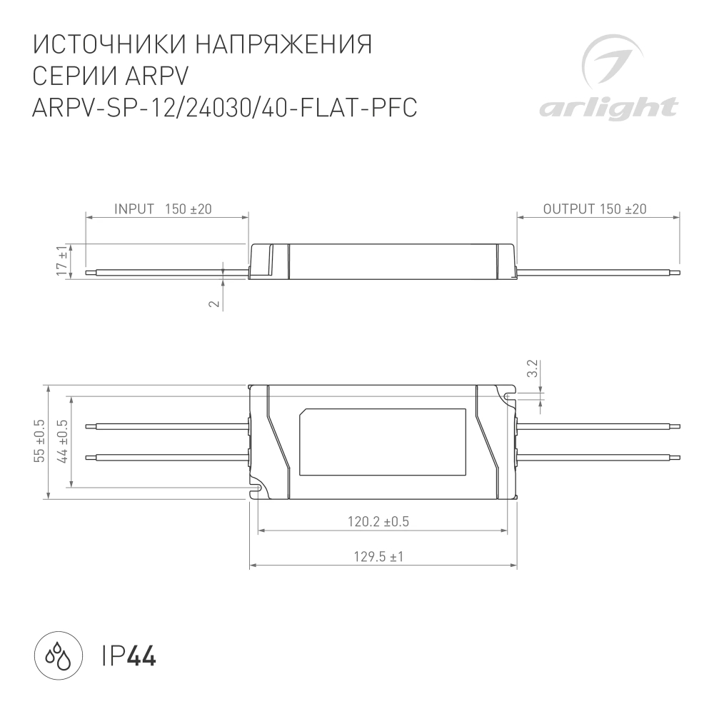 Блок питания ARPV-SP-24030-FLAT-PFC (24V, 1.25A, 30W) (Arlight, IP44 Пластик, 5 лет) 049007
