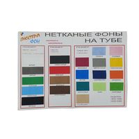 Нетканый фон Экстрафон 1.6 х 5м Серый