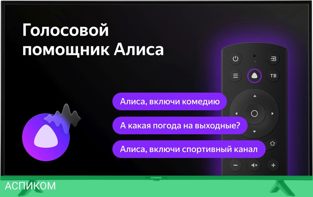 Телевизор LED Starwind 55" SW-LED55UB401