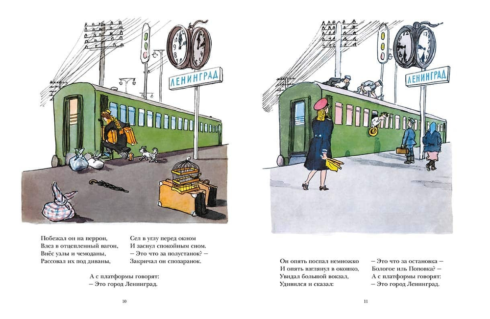 Вот какой рассеянный