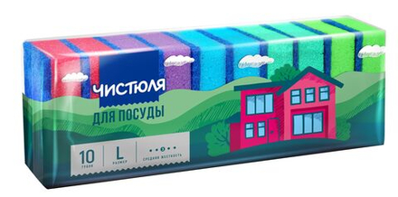 Губки для посуды "Чистюля " 10шт