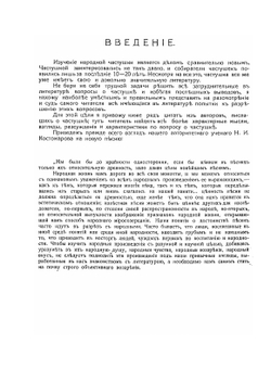 Сборник деревенских частушек | В.И. Симаков
