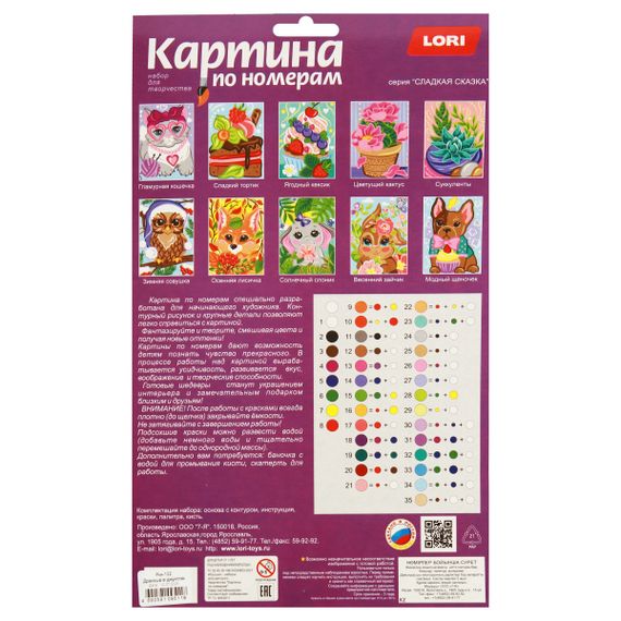 Nömrəli Rəngləmə Lori  Uşaqlar üçün Дракоша В Джунглях