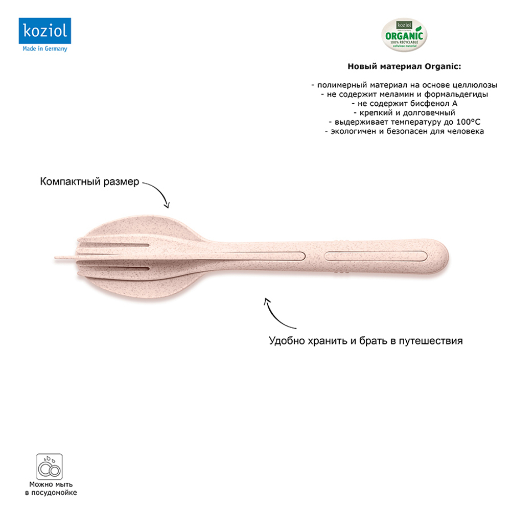Набор столовых приборов klikk, organic, розовый, 3 пред.