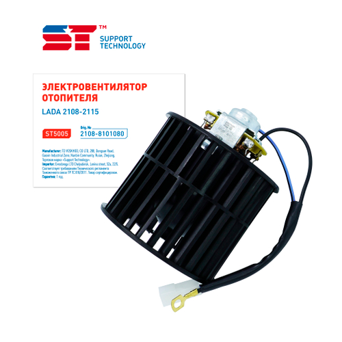 Мотор отопителя ВАЗ 2108 с крыльчаткой ST