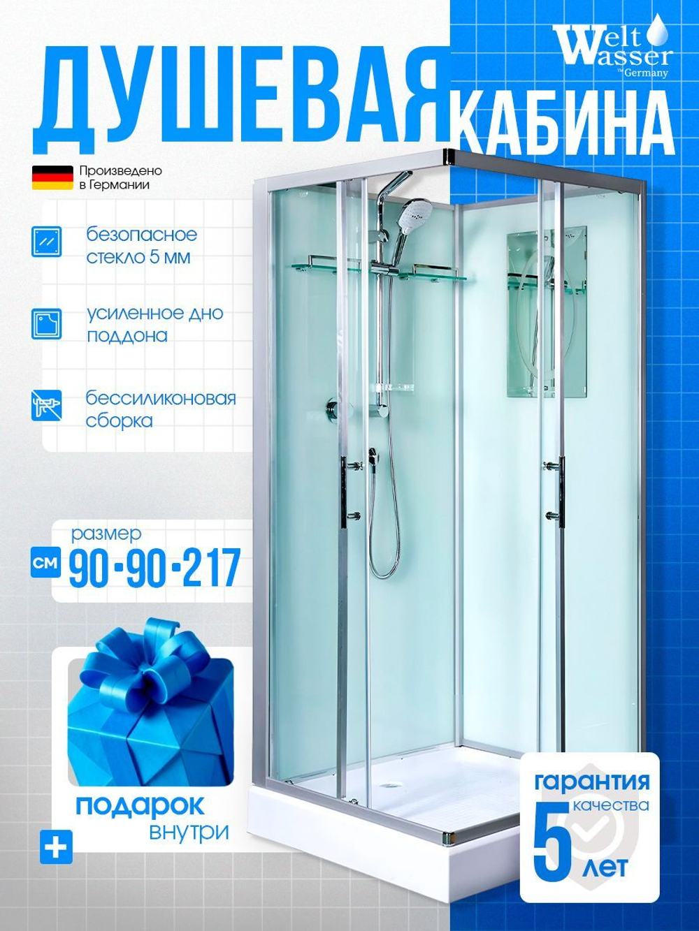 Душевая кабина WeltWasser без силикона (90х90) прозрачное стекло, поддон низкий