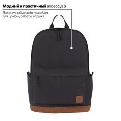 Рюкзак BRAUBERG URBAN универсальный, "Black Melange2, черный, 43х30х17 см, 228841