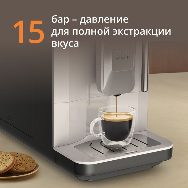 Автоматическая кофемашина KRUPS My Coffee + EA201BE0
