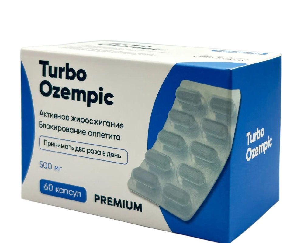 Турбо Оземпик премиум капсулы для снижения веса