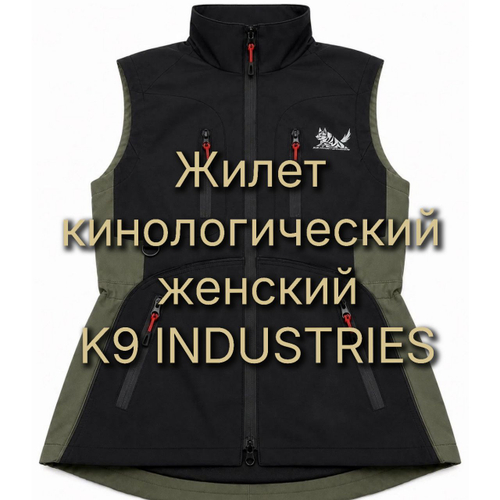 Жилет кинологический женский уплотнëнный K9 INDUSTRIES