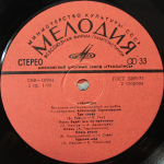 ВИА Акварели / Акварели (LP)