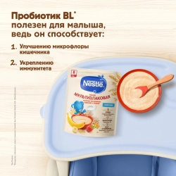 Каша Nestle молочная Мультизлаковая банан-земляника 200г с 8 месяцев