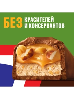 Шоколадные батончики Сникерс Лесной Орех 81 г * 32 шт