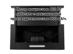 Вытяжка кухонная MACBI MTF60-3 (BLACK) черн,встраив 800м3/ч