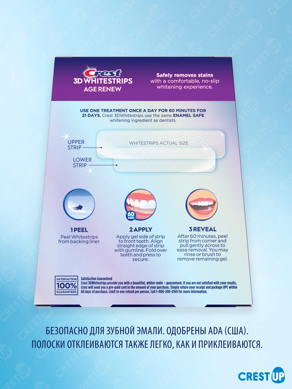 Отбеливающие полоски для зубов Crest 3D Whitestrips Age Renew (Supreme Bright)