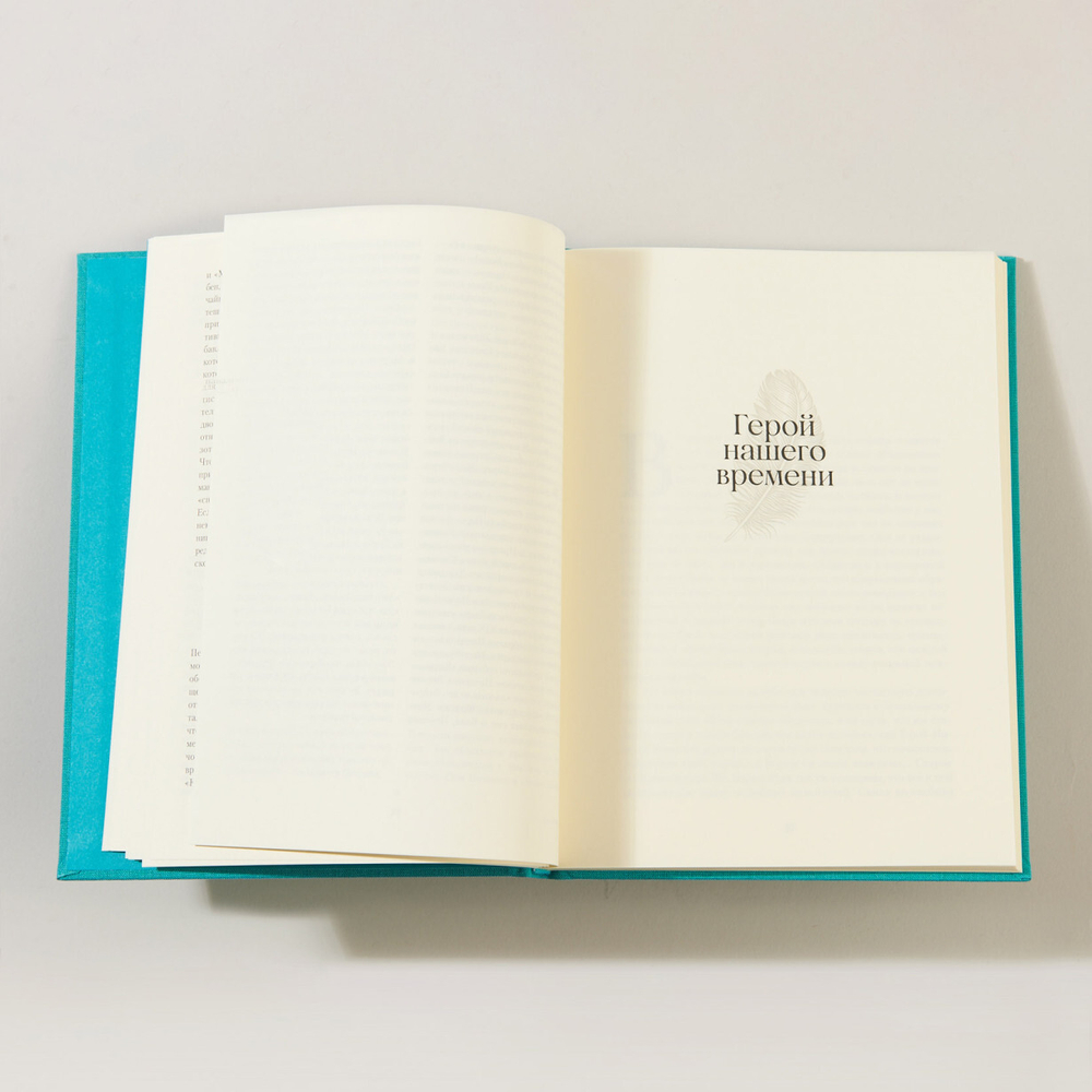 Герой нашего времени