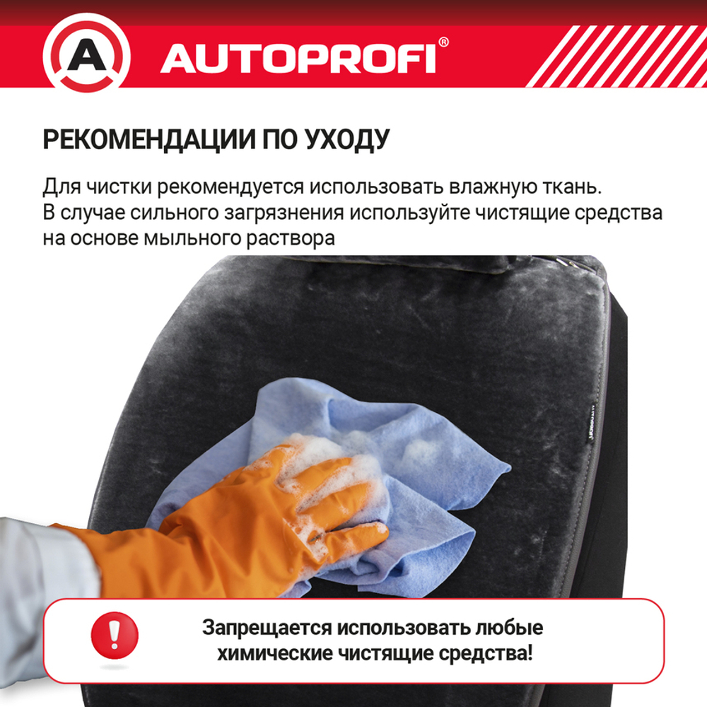 Накидка на сиденье искусств.мех AUTOPROFI нижняя часть сидения, серый (к-т 2шт)