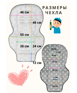 Чехол на стульчик для кормления РичЛайт плюс