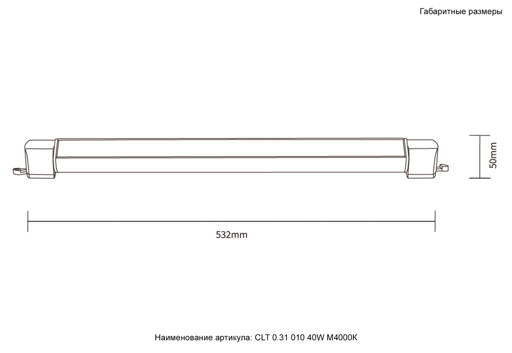 Светильник однофазный Crystal Lux CLT 0.31 010 40W BL M4000К