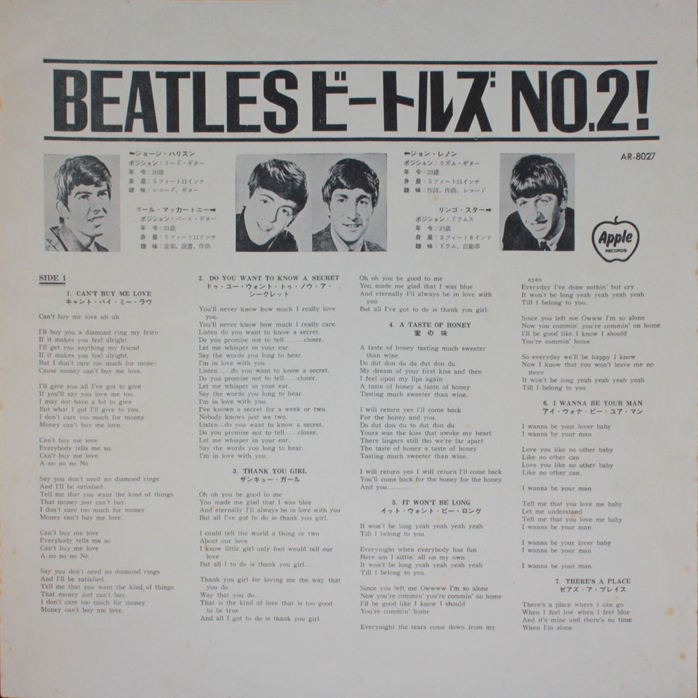 The Beatles / The Beatles' Second Album (Coloured Vinyl)(LP)