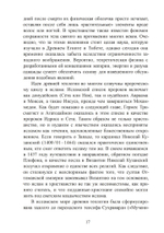Золотая нить. Вечная мудрость западных мистических традиций