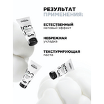 L'Oreal Professionnel Tecni.Art Flex Depolish паста для взъерошенных укладок и очерчивания прядей, 100 мл.