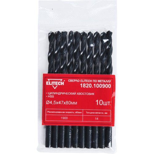 Сверло ELITECH по металлу HSS 4.5*47*80мм (10 шт.)