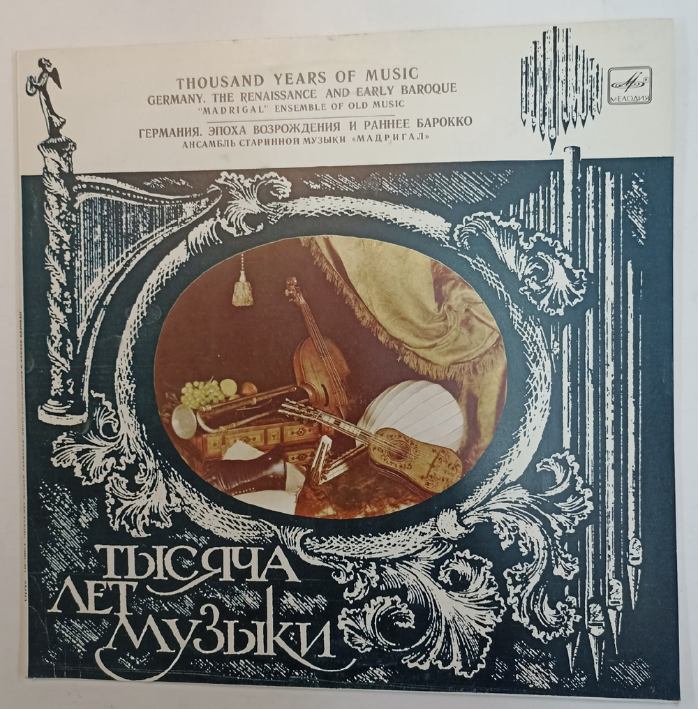 Мадригал Германия Эпоха Возрождения И Ранее Барокко