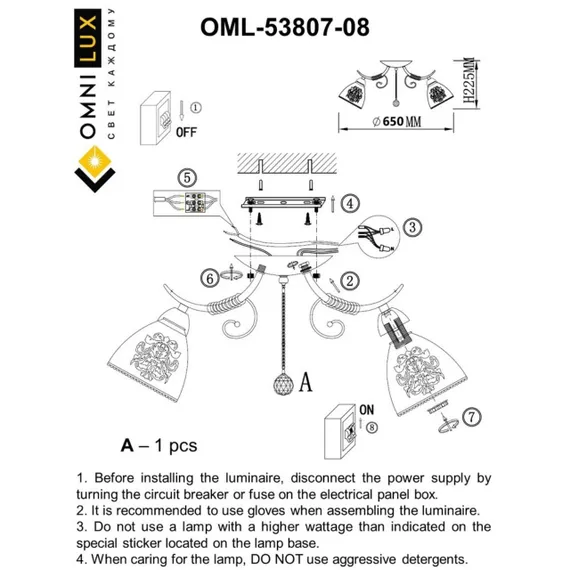 Люстра потолочная OML-53807-08