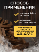 Дубовые палочки (щепа) для настаивания, сильный обжиг, 500 г.