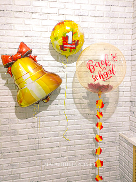 Набор шаров "Первый звонок"