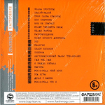 Чайф / Оранжевое Настроение - II (Limited Edition)(CD)