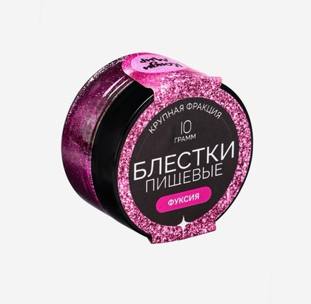 Блёстки пищевые КондиМир крупной фракции, фуксия, 10 г