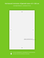 Натяжные потолки 10.5 м2, 3.4 м2, 3.5 м2